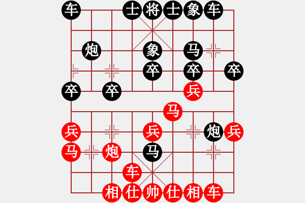 象棋棋譜圖片：20150516 風城杯第五輪 輔仁大學 林楠 先和 清華大學 朱緯東 - 步數：20 