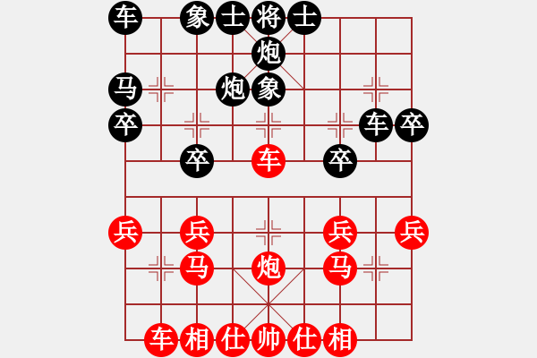 象棋棋譜圖片：閑情逸致[793950125] -VS- 滴水穿石佛[423375394] - 步數(shù)：30 