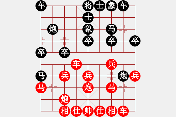 象棋棋譜圖片：芳棋(純?nèi)讼缕澹893812128] -VS- 下棋老頭[491021355] - 步數(shù)：20 