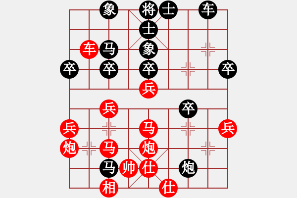 象棋棋譜圖片：datcm(2段)-勝-尋菊(1段) - 步數(shù)：40 