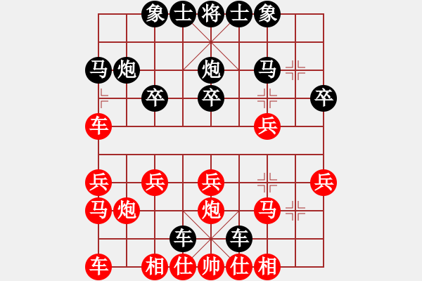 象棋棋譜圖片：軍軍xixing[554167050] -VS- 橫才俊儒[292832991] - 步數(shù)：20 