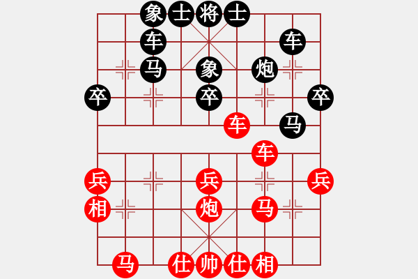 象棋棋譜圖片：聯(lián)盟騰飛(8段)-和-手扶拖拉機(9段) - 步數(shù)：30 