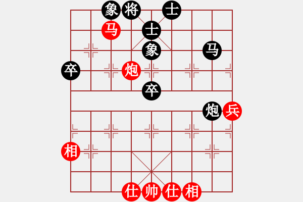 象棋棋譜圖片：聯(lián)盟騰飛(8段)-和-手扶拖拉機(9段) - 步數(shù)：70 