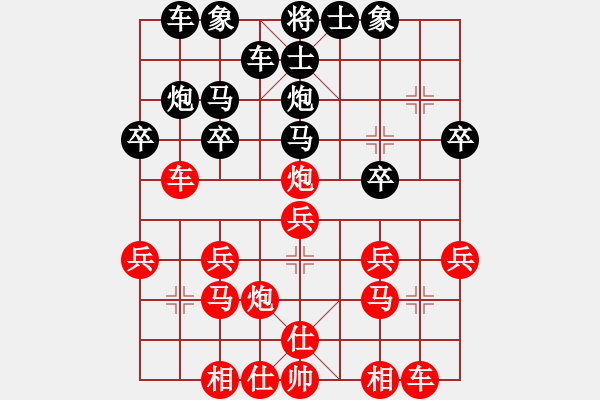 象棋棋譜圖片：yanghanqu(1段)-勝-雪擁蘭關(guān)(8段) - 步數(shù)：20 