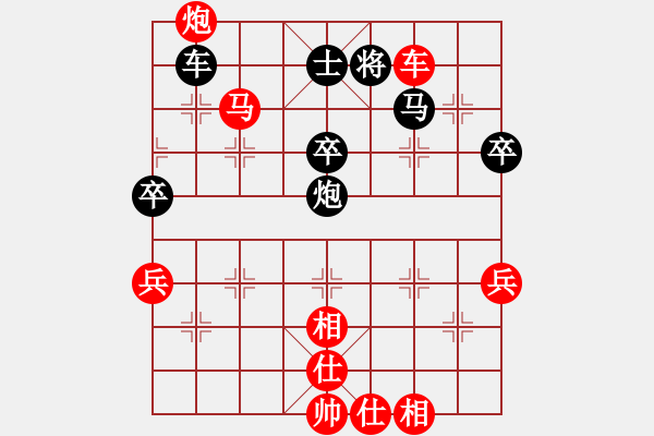 象棋棋譜圖片：新疆生產(chǎn)建設(shè)兵團(tuán) 張德琪 勝 寧夏回族自治區(qū) 張寶有 - 步數(shù)：79 