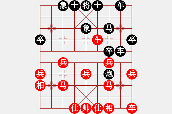 象棋棋譜圖片：半途列炮（黑雙直車） - 步數(shù)：30 