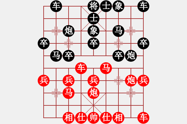 象棋棋譜圖片：100段書(shū)航后負(fù)張潔 - 步數(shù)：20 