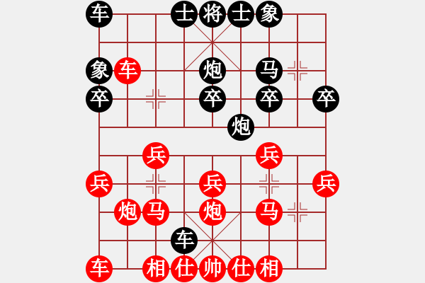 象棋棋譜圖片：0055 - 步數(shù)：20 