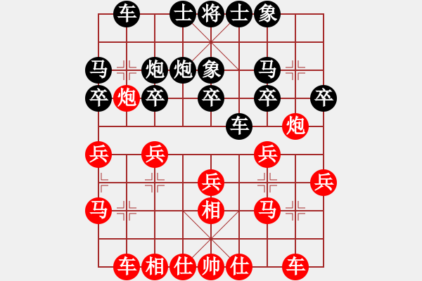 象棋棋譜圖片：特垃圾大師(日帥)-勝-下山王(天帝) - 步數(shù)：20 