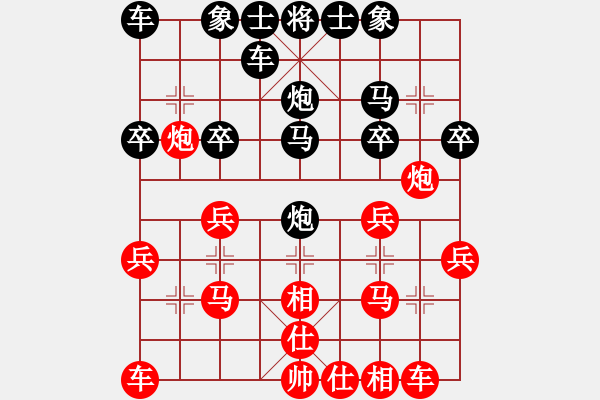 象棋棋譜圖片：cyg6004[569856397] -VS- 峽夜[2356803169] - 步數(shù)：20 