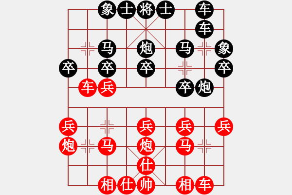 象棋棋譜圖片：我VS周子然.pgn - 步數(shù)：20 