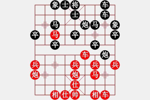 象棋棋譜圖片：我VS周子然.pgn - 步數(shù)：30 