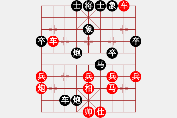 象棋棋谱图片：白金黄银(月将)-和-成都隐士(8段) - 步数：40 