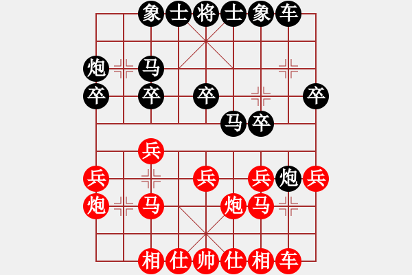 象棋棋譜圖片：sambuddy(6星)-負-盤古開天地(9星) - 步數(shù)：20 