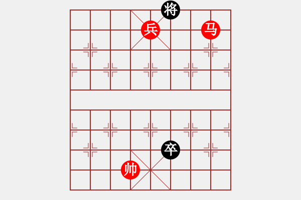 象棋棋譜圖片：馬兵殺法 - 步數(shù)：33 