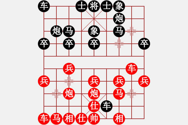 象棋棋譜圖片：19600609胡榮華勝徐和良 - 步數(shù)：20 