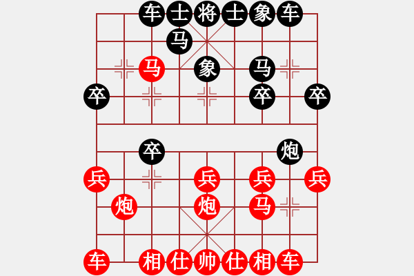 象棋棋譜圖片：仙人指路（QQ業(yè)五升業(yè)六評測對局）紅勝 - 步數(shù)：20 