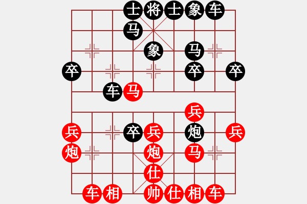 象棋棋譜圖片：仙人指路（QQ業(yè)五升業(yè)六評測對局）紅勝 - 步數(shù)：30 