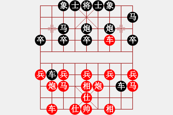 象棋棋譜圖片：李魁勉 對(duì) 陳中和 - 步數(shù)：20 