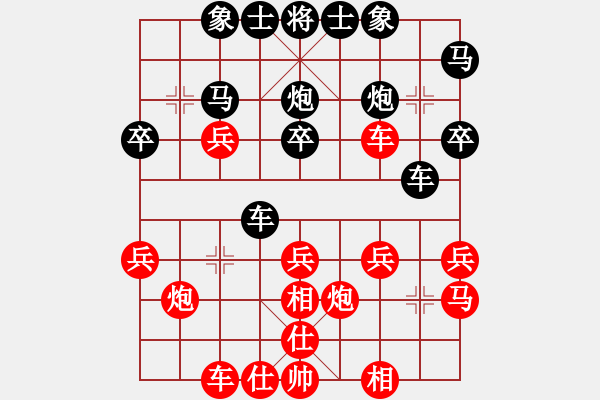 象棋棋譜圖片：李魁勉 對(duì) 陳中和 - 步數(shù)：30 