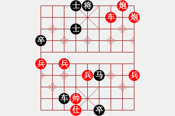 象棋棋譜圖片：2024.5.22.4先勝五七三縱橫四海 - 步數(shù)：90 