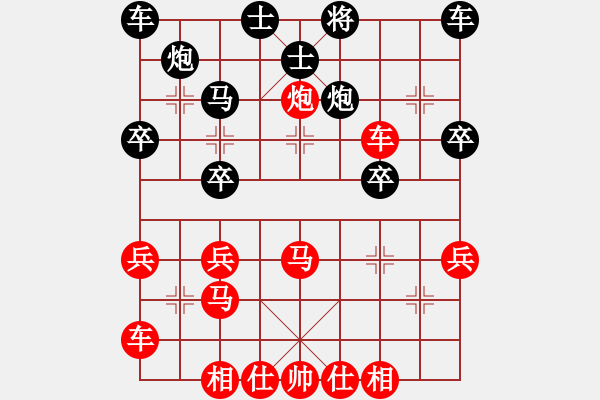 象棋棋譜圖片：劉莉 -紅先勝- 雨后驕陽 - 步數(shù)：30 