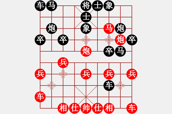 象棋棋譜圖片：溫州棋謎(2段)-負(fù)-蝴蝶飛(1段) - 步數(shù)：20 