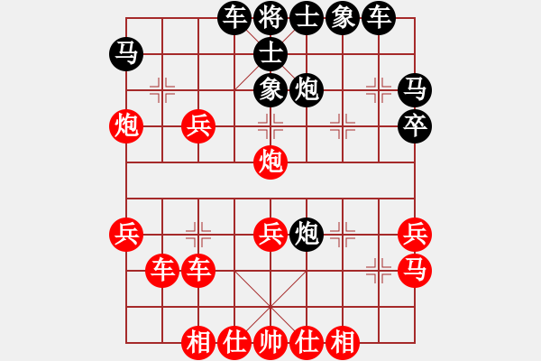 象棋棋譜圖片：懷念英雄(月將)-勝-艱苦奮斗(月將) - 步數(shù)：30 