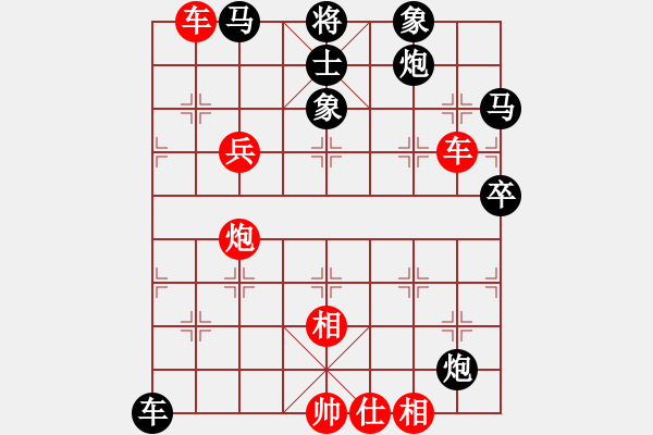 象棋棋譜圖片：懷念英雄(月將)-勝-艱苦奮斗(月將) - 步數(shù)：70 