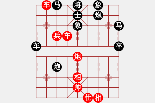 象棋棋譜圖片：懷念英雄(月將)-勝-艱苦奮斗(月將) - 步數(shù)：80 