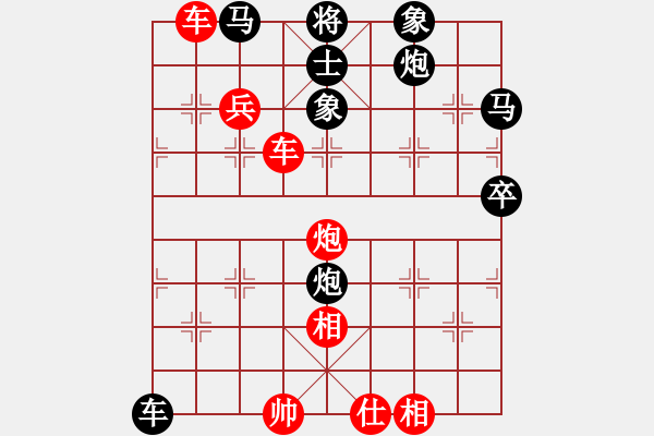 象棋棋譜圖片：懷念英雄(月將)-勝-艱苦奮斗(月將) - 步數(shù)：90 