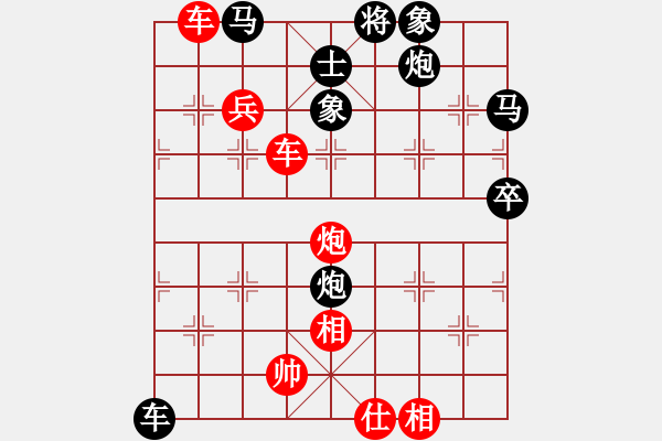 象棋棋譜圖片：懷念英雄(月將)-勝-艱苦奮斗(月將) - 步數(shù)：92 