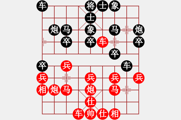 象棋棋譜圖片：廣陵散嵇康(5段)-和-投降也殺(5段) - 步數(shù)：20 