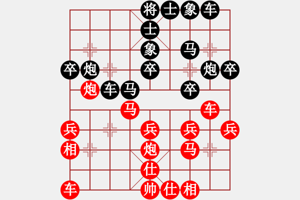 象棋棋譜圖片：旋風(fēng)殺手(9段)-和-我愛左文靜(9段) - 步數(shù)：30 