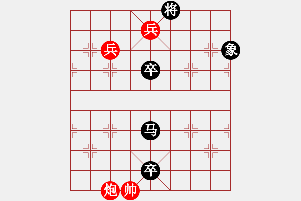 象棋棋譜圖片：第33局 大將當(dāng)關(guān) - 步數(shù)：20 