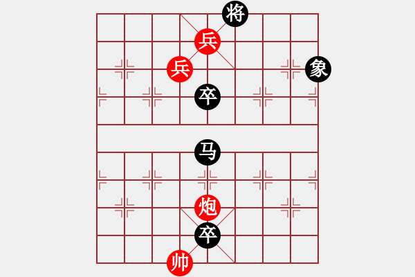 象棋棋譜圖片：第33局 大將當(dāng)關(guān) - 步數(shù)：30 