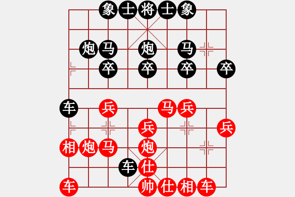 象棋棋谱图片：中象-小风VS西安漂泊(2015 5 23) - 步数：20 