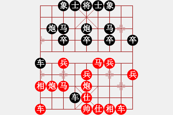 象棋棋譜圖片：中象-小風(fēng)VS西安漂泊(2015 5 23) - 步數(shù)：20 