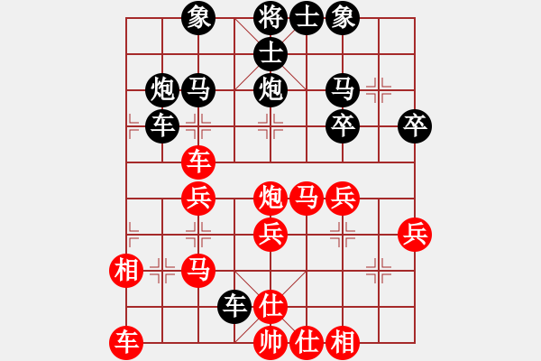 象棋棋谱图片：中象-小风VS西安漂泊(2015 5 23) - 步数：30 