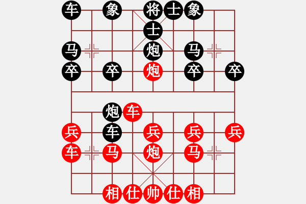 象棋棋譜圖片：順炮局(紅勝） - 步數(shù)：20 