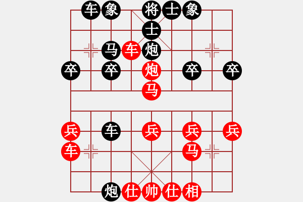 象棋棋譜圖片：順炮局(紅勝） - 步數(shù)：30 