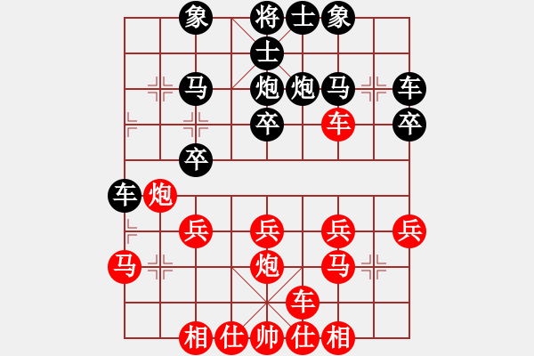 象棋棋譜圖片：橫才俊儒[292832991] -VS- 阿明明[2522991815] - 步數(shù)：20 