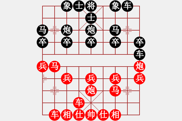 象棋棋譜圖片：橫才俊儒[292832991] -VS- 越來越好[1205988736] - 步數(shù)：20 