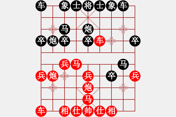 象棋棋譜圖片：千年一劍(5段)-和-龍神戰(zhàn)旗(9段) - 步數(shù)：20 