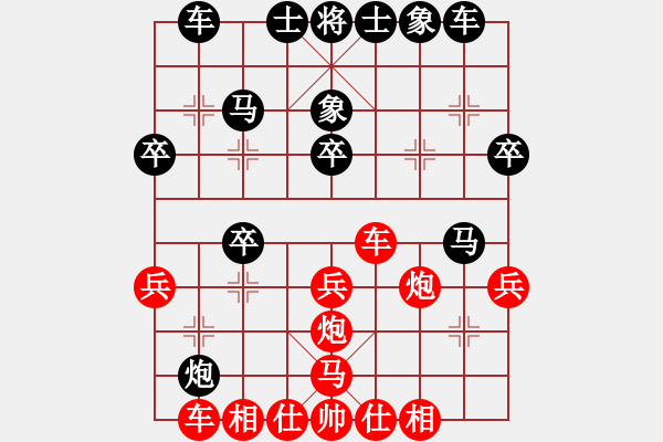 象棋棋譜圖片：千年一劍(5段)-和-龍神戰(zhàn)旗(9段) - 步數(shù)：30 