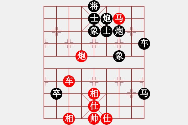 象棋棋譜圖片：瞪誰誰蛋疼(4段)-負-znmzdx(6段) - 步數(shù)：110 