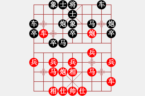 象棋棋譜圖片：瞪誰誰蛋疼(4段)-負-znmzdx(6段) - 步數(shù)：20 