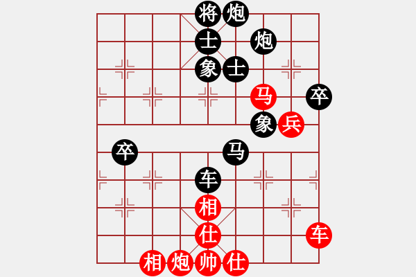 象棋棋譜圖片：瞪誰誰蛋疼(4段)-負-znmzdx(6段) - 步數(shù)：90 