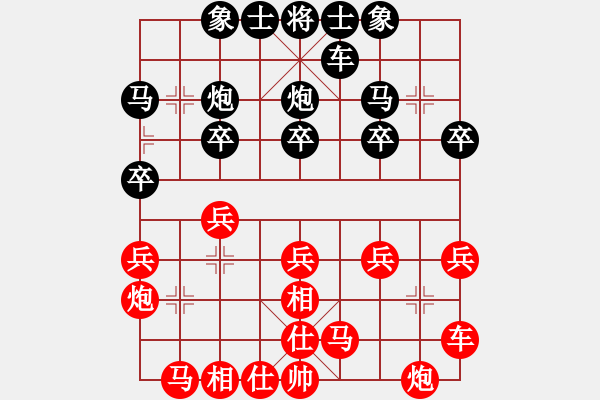 象棋棋譜圖片：將帥和[272732462] -VS- 騎白馬的青蛙[452406971] - 步數(shù)：20 