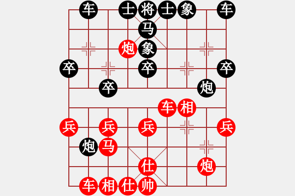 象棋棋譜圖片：燕無涯(1段)-和-大難不死(4段) - 步數(shù)：30 